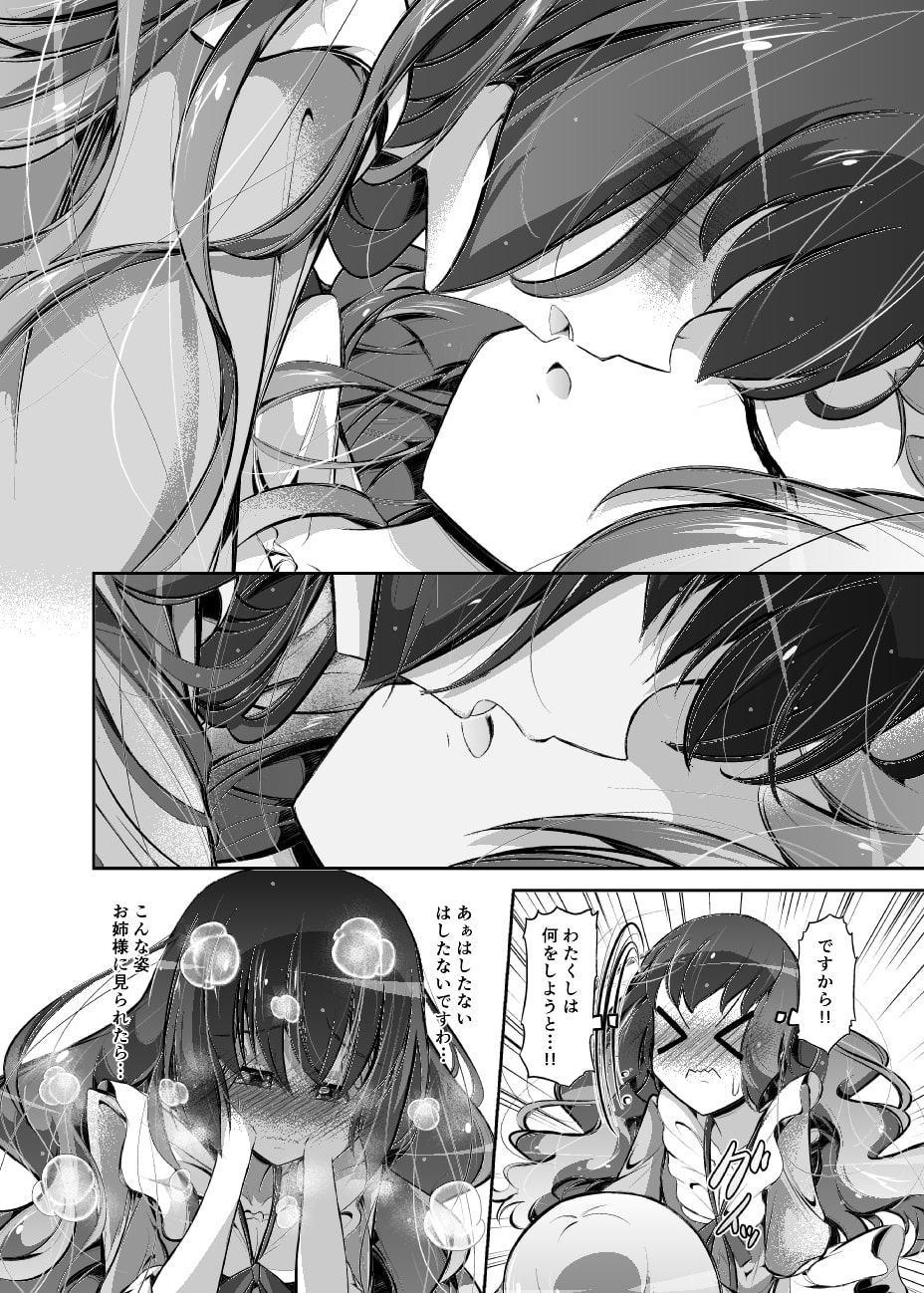 片割れの月に焦がれるかぐや姫