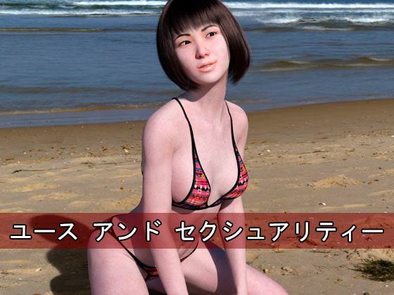 ユース アンド セクシュアリティー