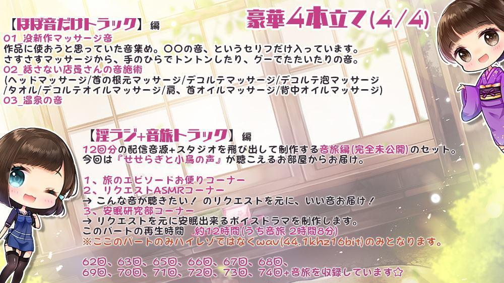 【誰でも!新作50%OFF券配布中/安眠特化23時間】鈴蘭の森と小鳥の羽休め～眠れるASMR/耳かき/安眠ラジオ/マッサージ～【完全新作4本立て/音だけトラック