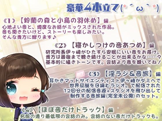 【誰でも!新作50%OFF券配布中/安眠特化23時間】鈴蘭の森と小鳥の羽休め～眠れるASMR/耳かき/安眠ラジオ/マッサージ～【完全新作4本立て/音だけトラック