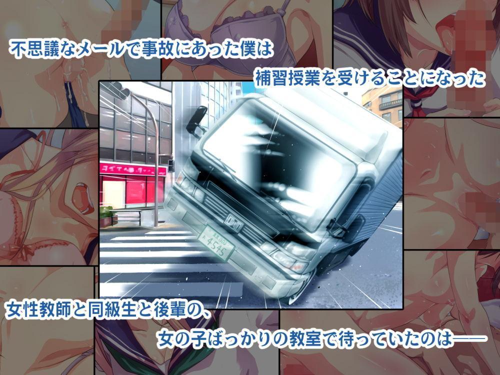 夏だ!補習だ!!セックスだ!!!前後編セット