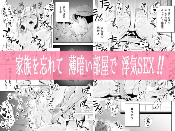 俺の嫁が寝取られているッ!～海の見える街・後編～