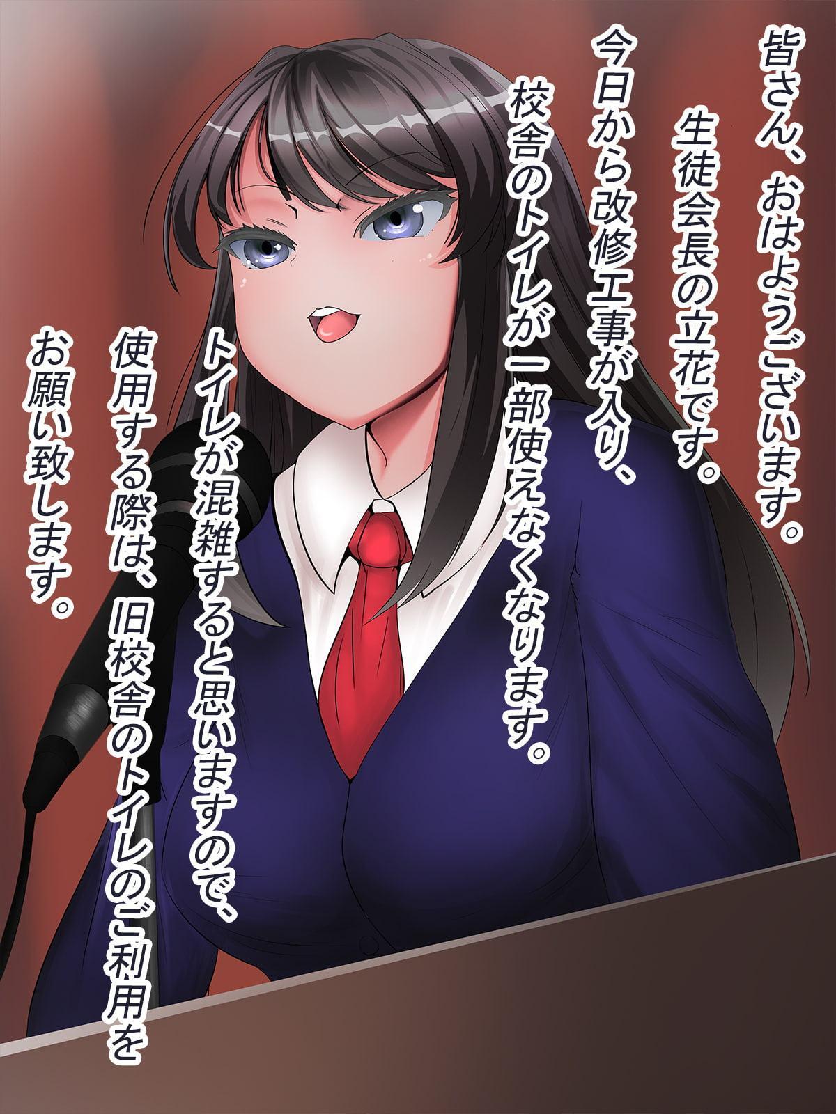 旧校舎の和式便所を使うと肉便器にされる噂が流れている件