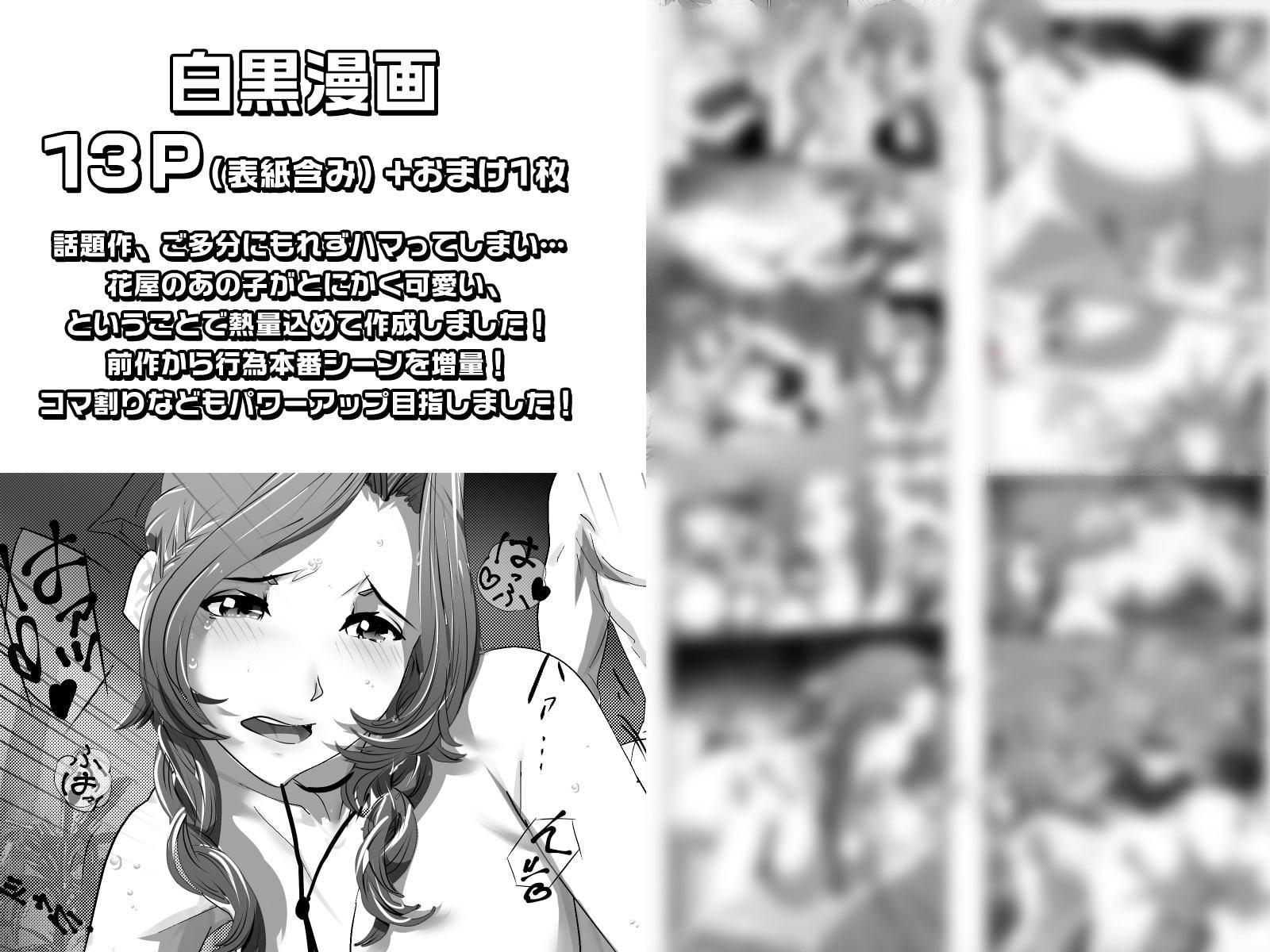 元ソルジャーがグイグイ迫られる!?vol.01スラムの花売り編