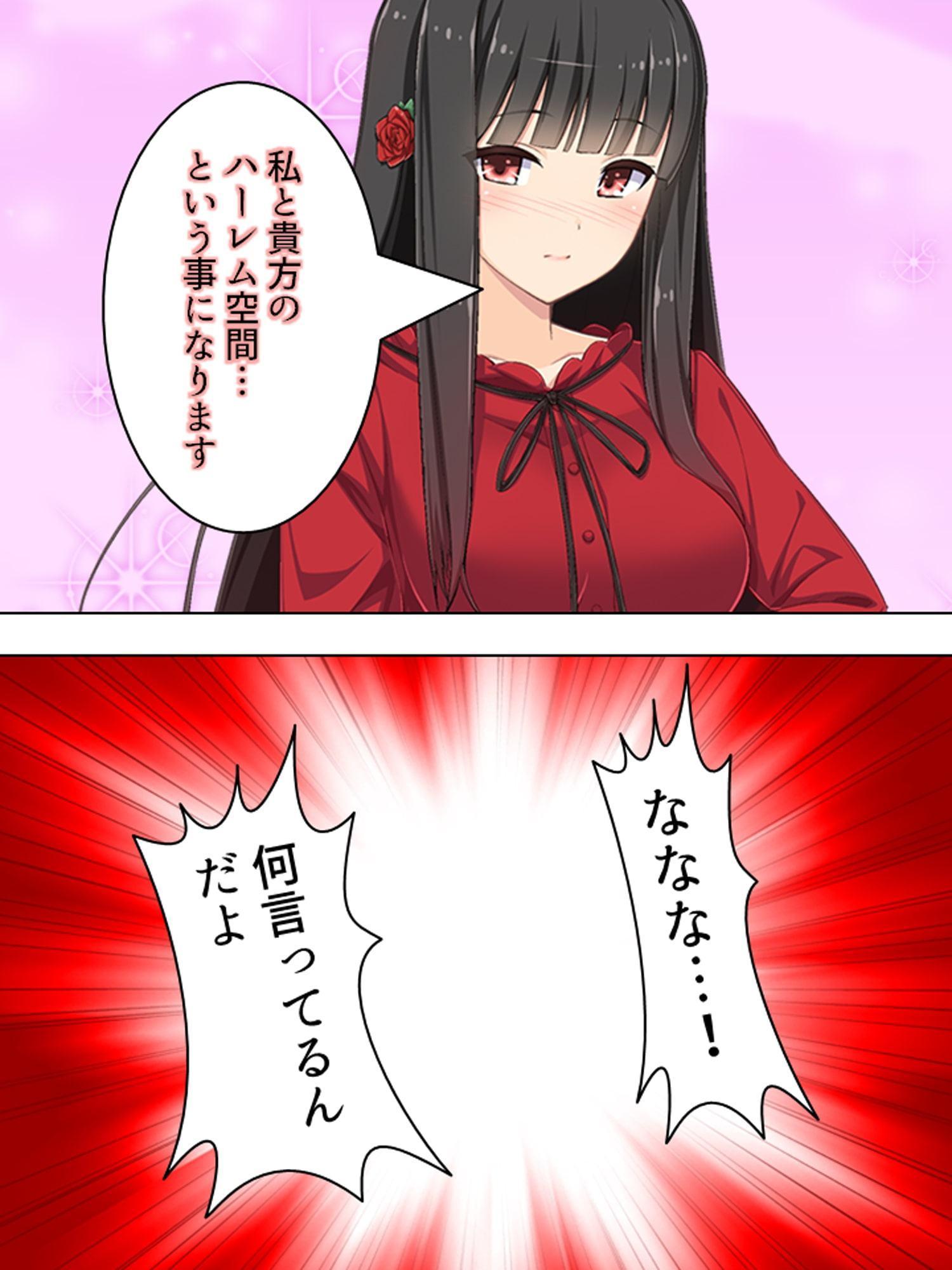 ゴールまで全部がエロマス!マヨヒガすごろく 7巻