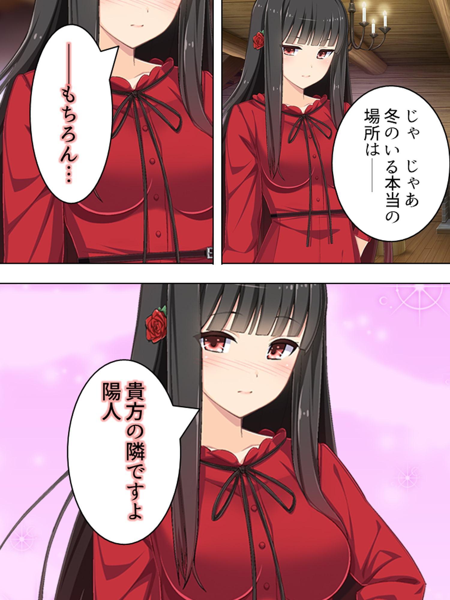 ゴールまで全部がエロマス!マヨヒガすごろく 7巻