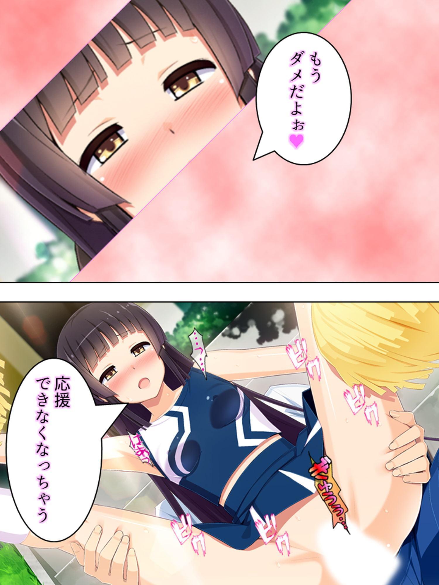 ゴールまで全部がエロマス!マヨヒガすごろく 7巻