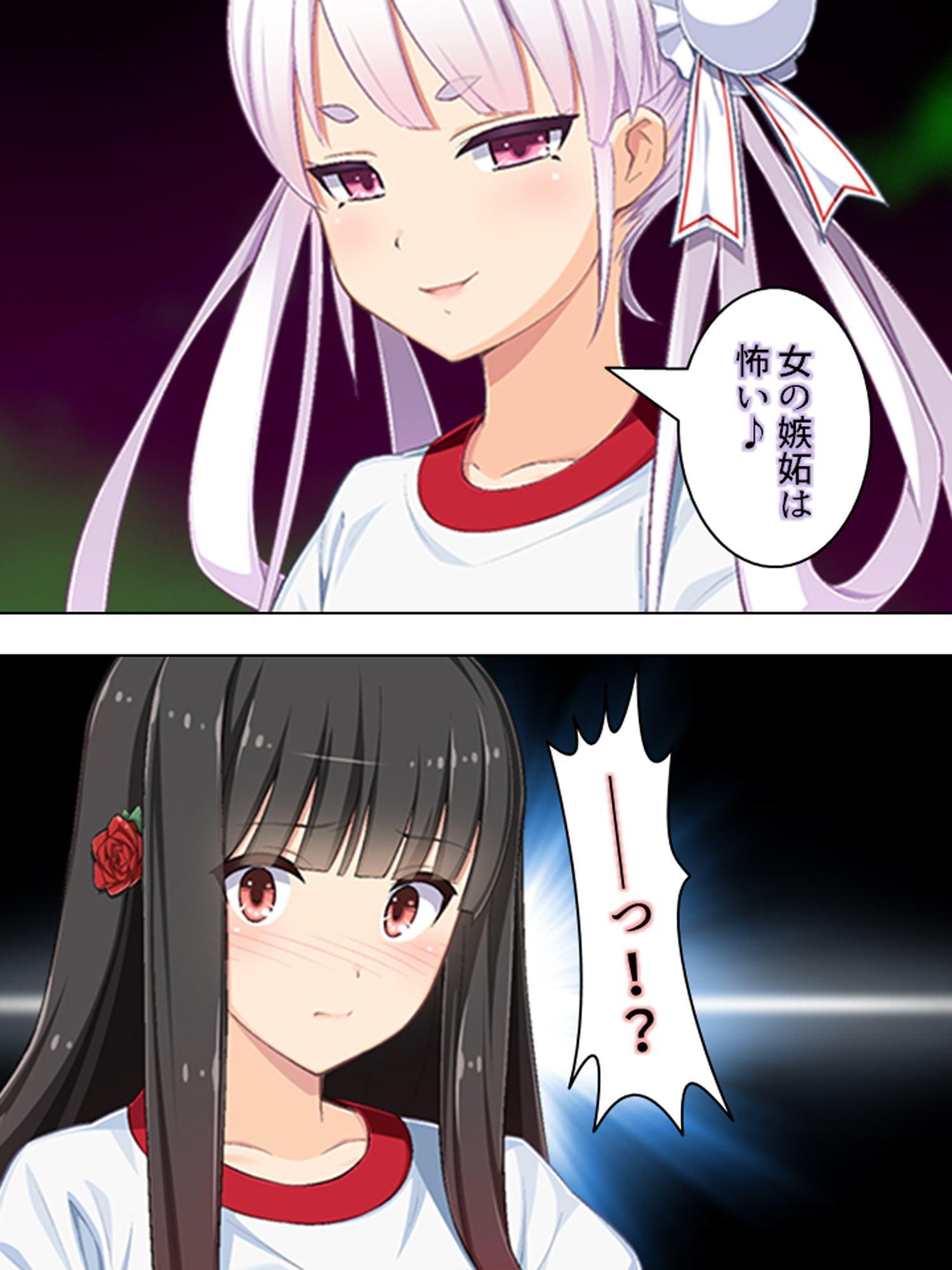 ゴールまで全部がエロマス!マヨヒガすごろく 7巻