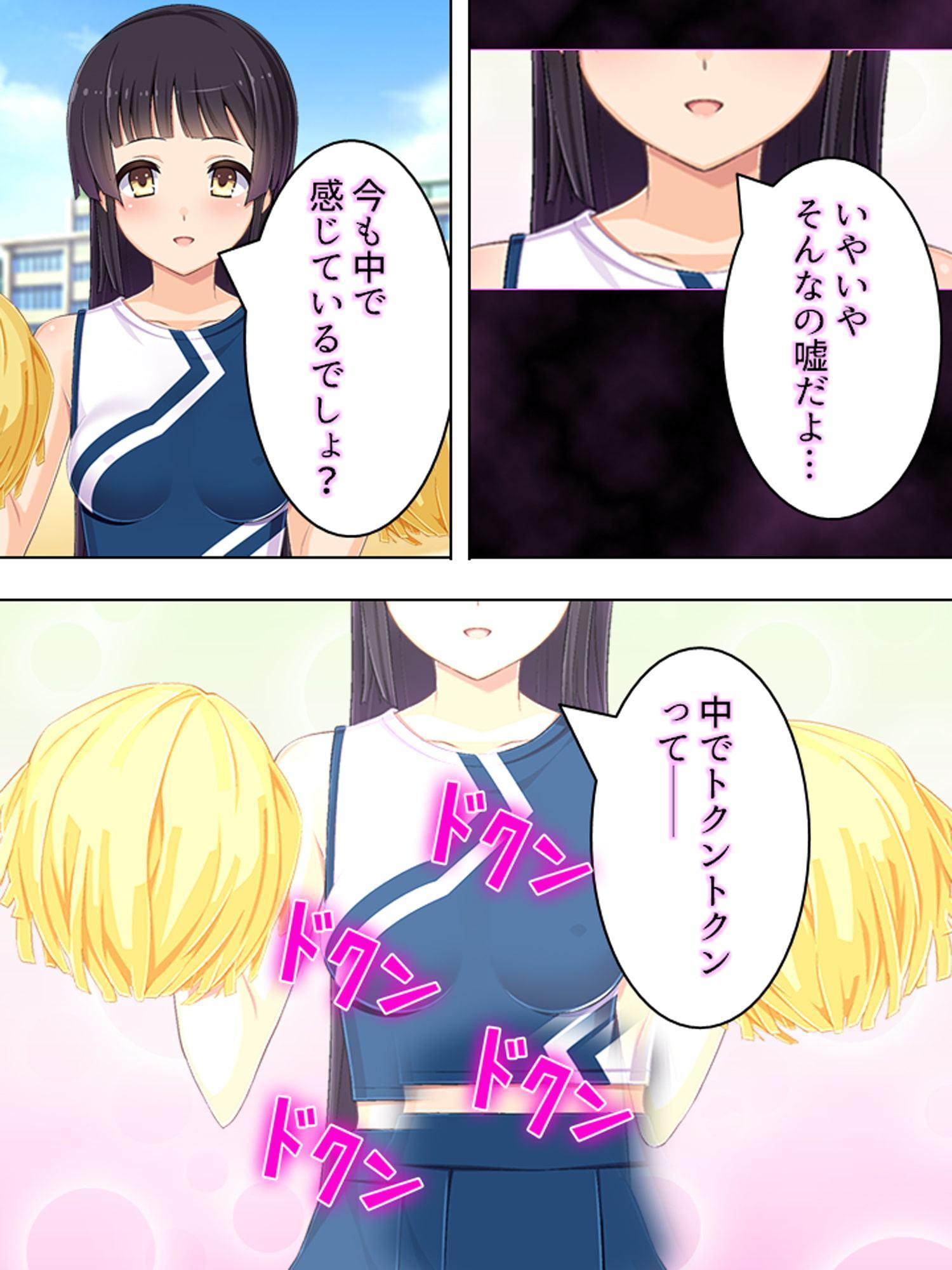 ゴールまで全部がエロマス!マヨヒガすごろく 7巻