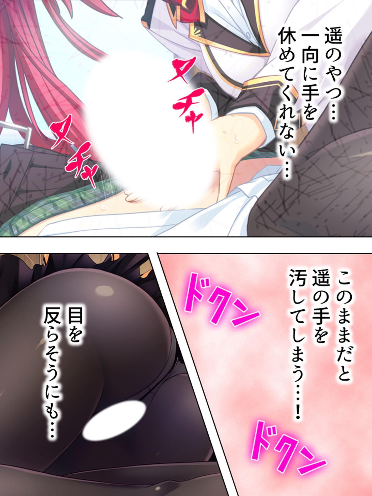 怪異と戦う美少女たちと煩悩まみれの緊急ミッション! 1巻