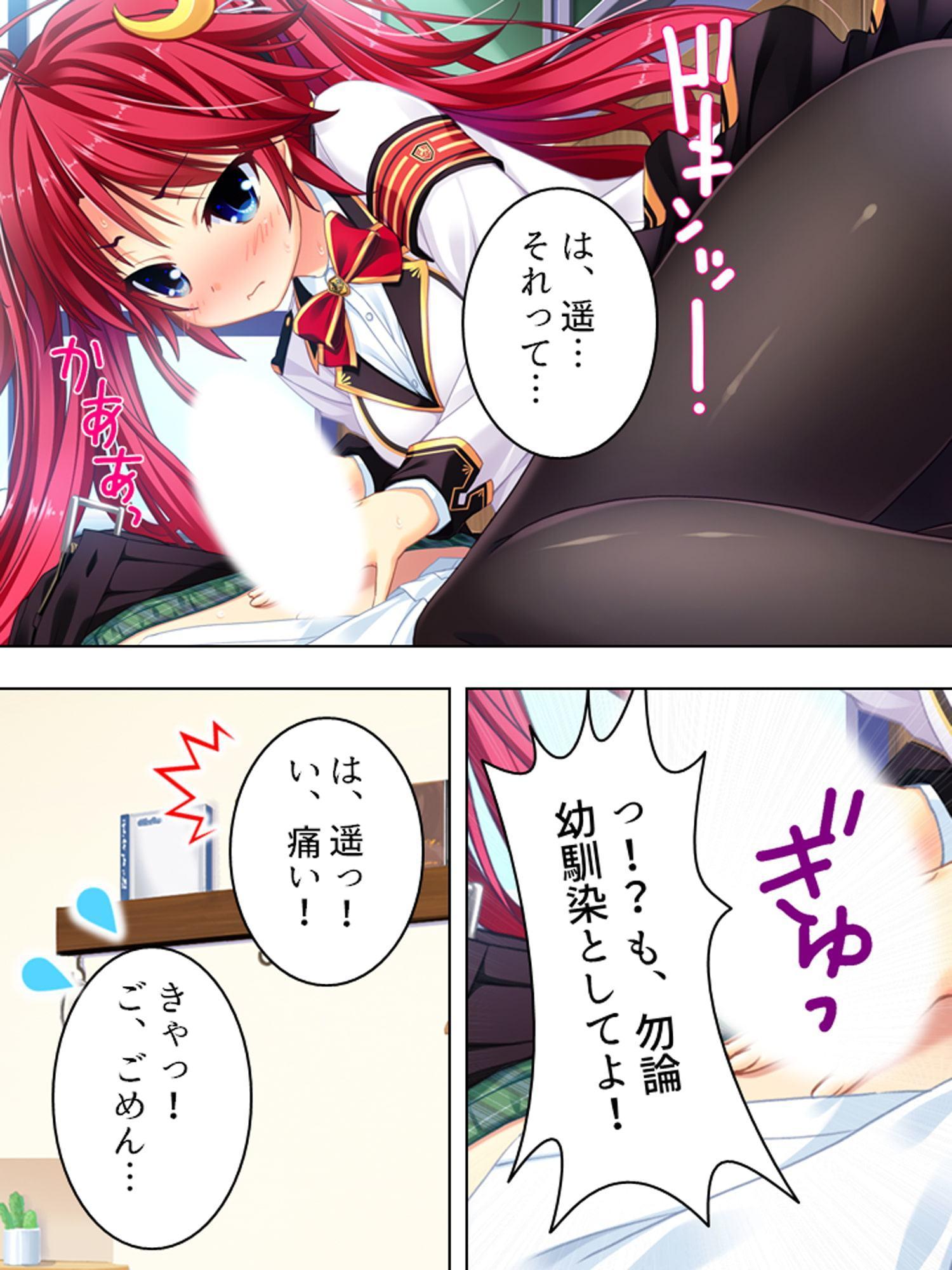 怪異と戦う美少女たちと煩悩まみれの緊急ミッション! 1巻