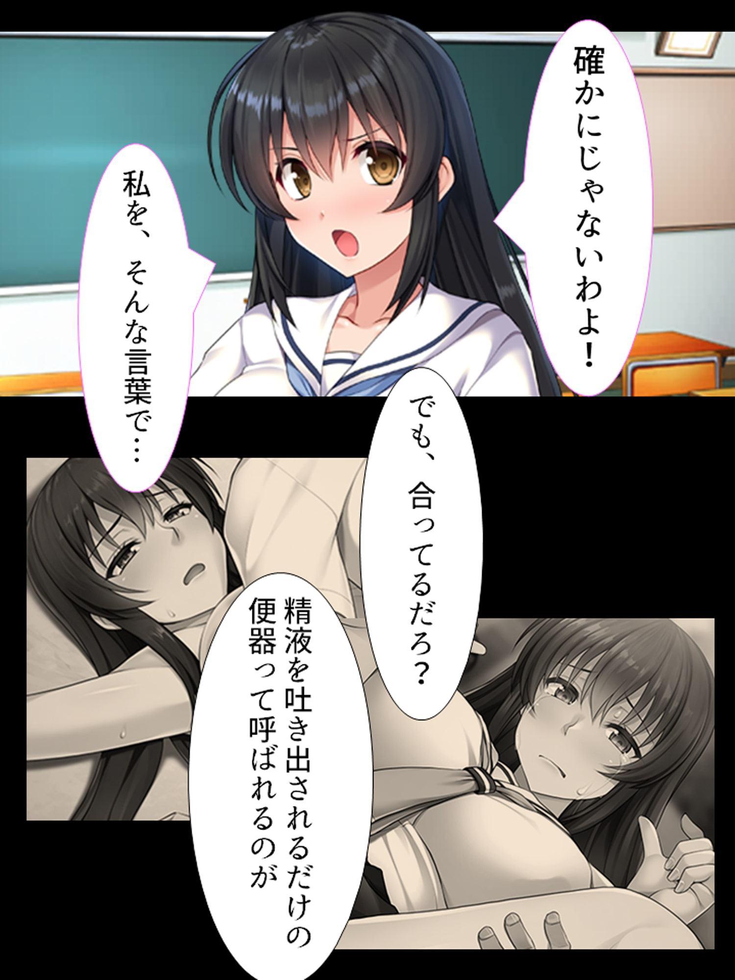 傲慢委員長をクラスのみんなの玩具へ堕とす 3巻