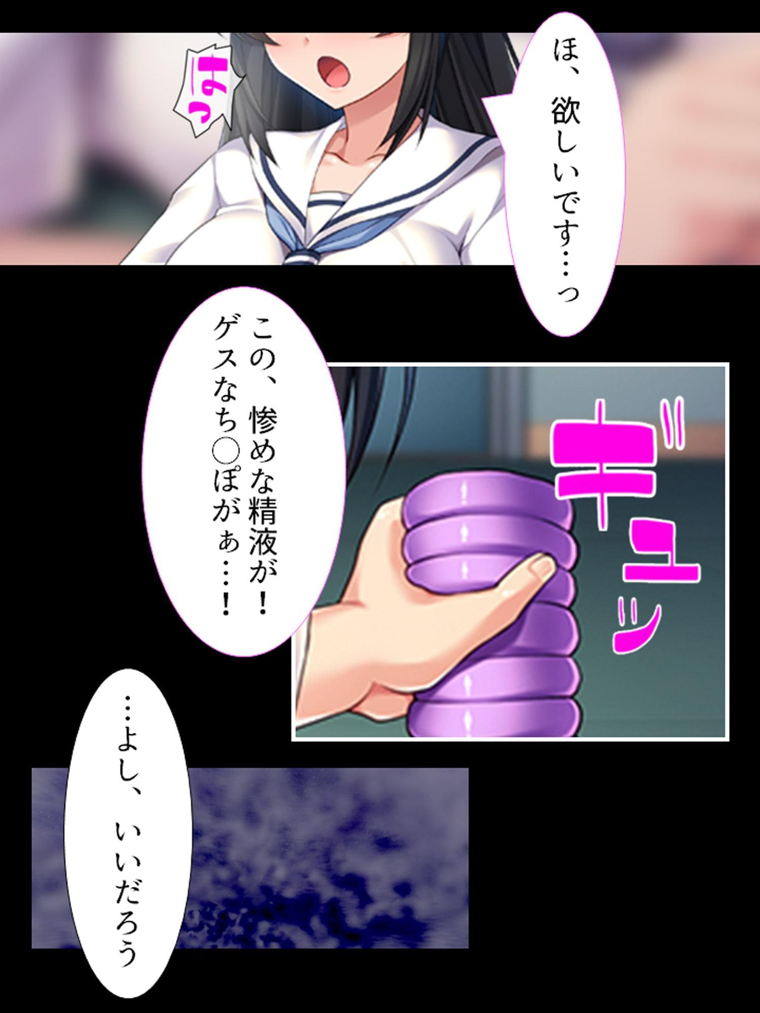 傲慢委員長をクラスのみんなの玩具へ堕とす 3巻