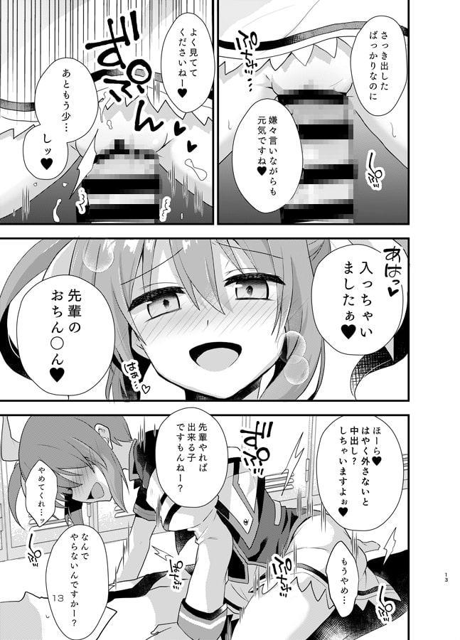 リトルデビルガール