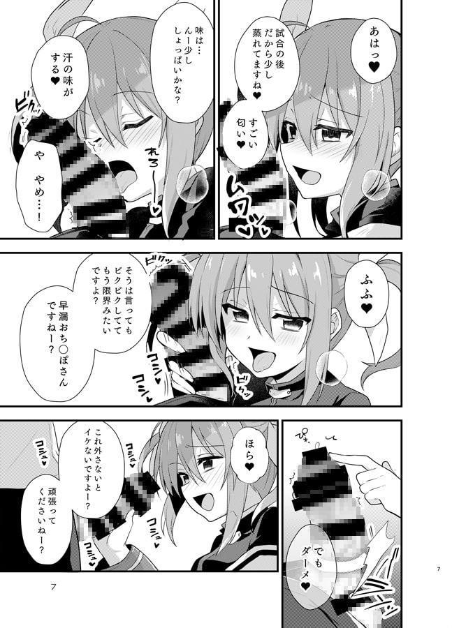 リトルデビルガール