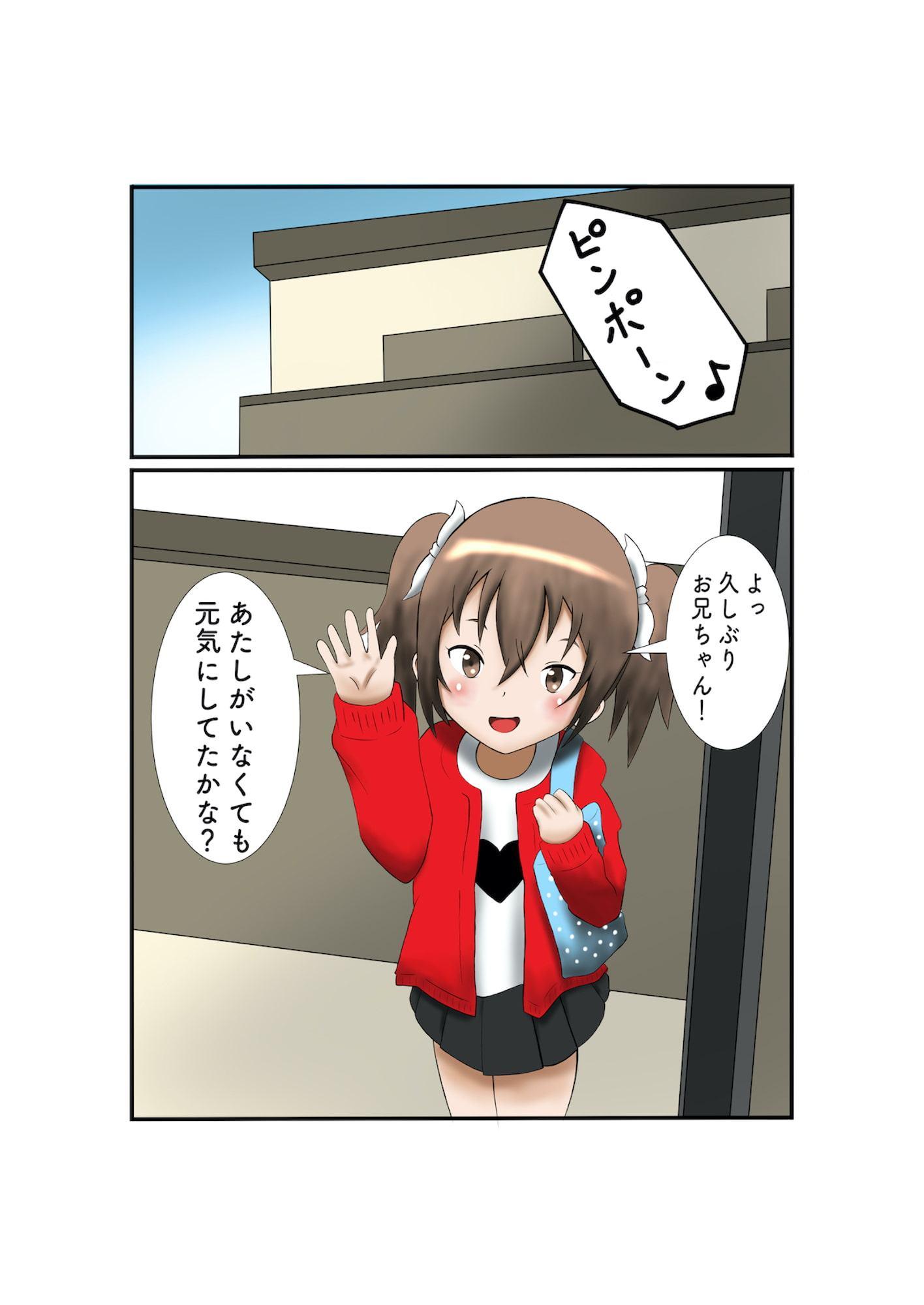 ヤりたがりの妹ちゃん。