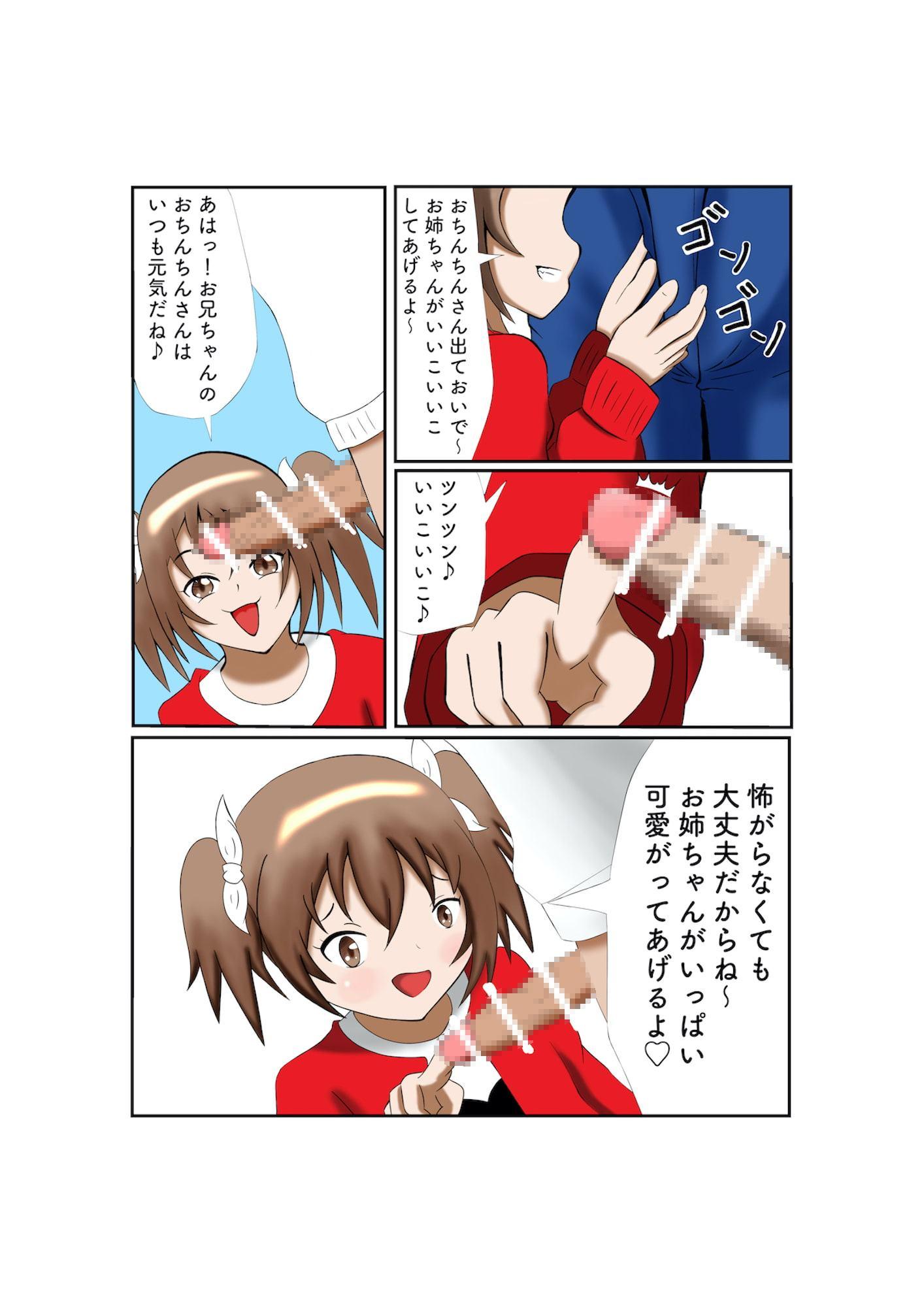 ヤりたがりの妹ちゃん。