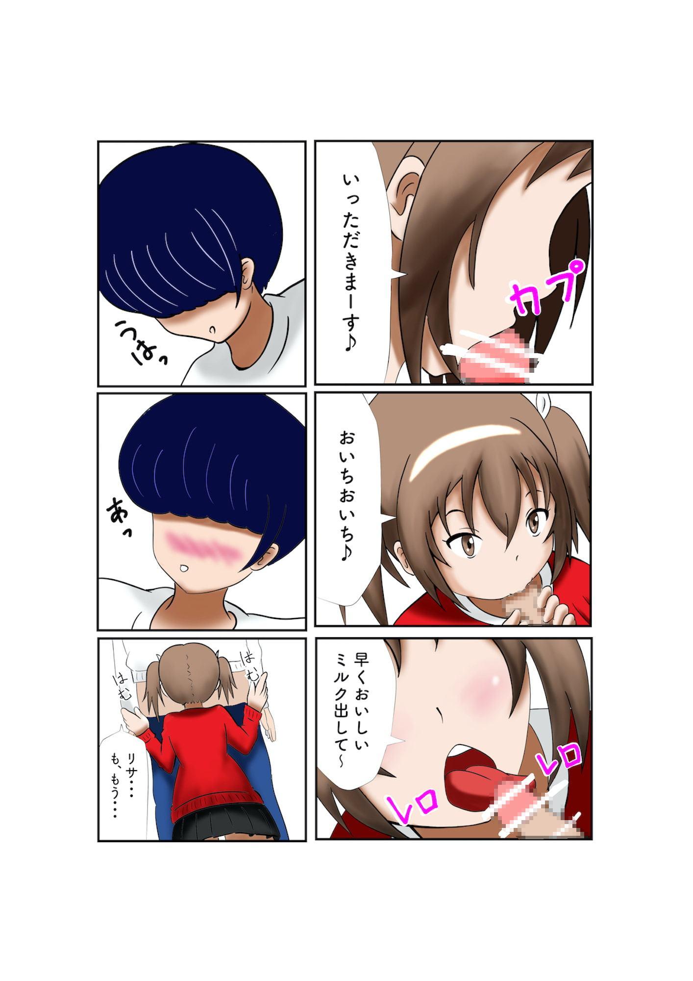 ヤりたがりの妹ちゃん。