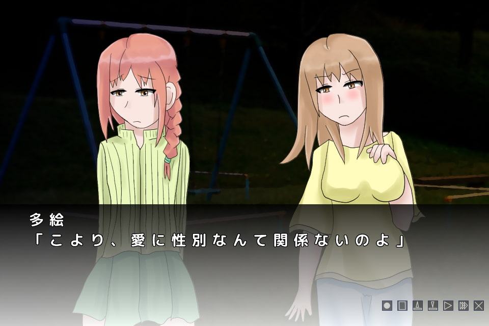 夕焼けの下の告白 ～母と娘～