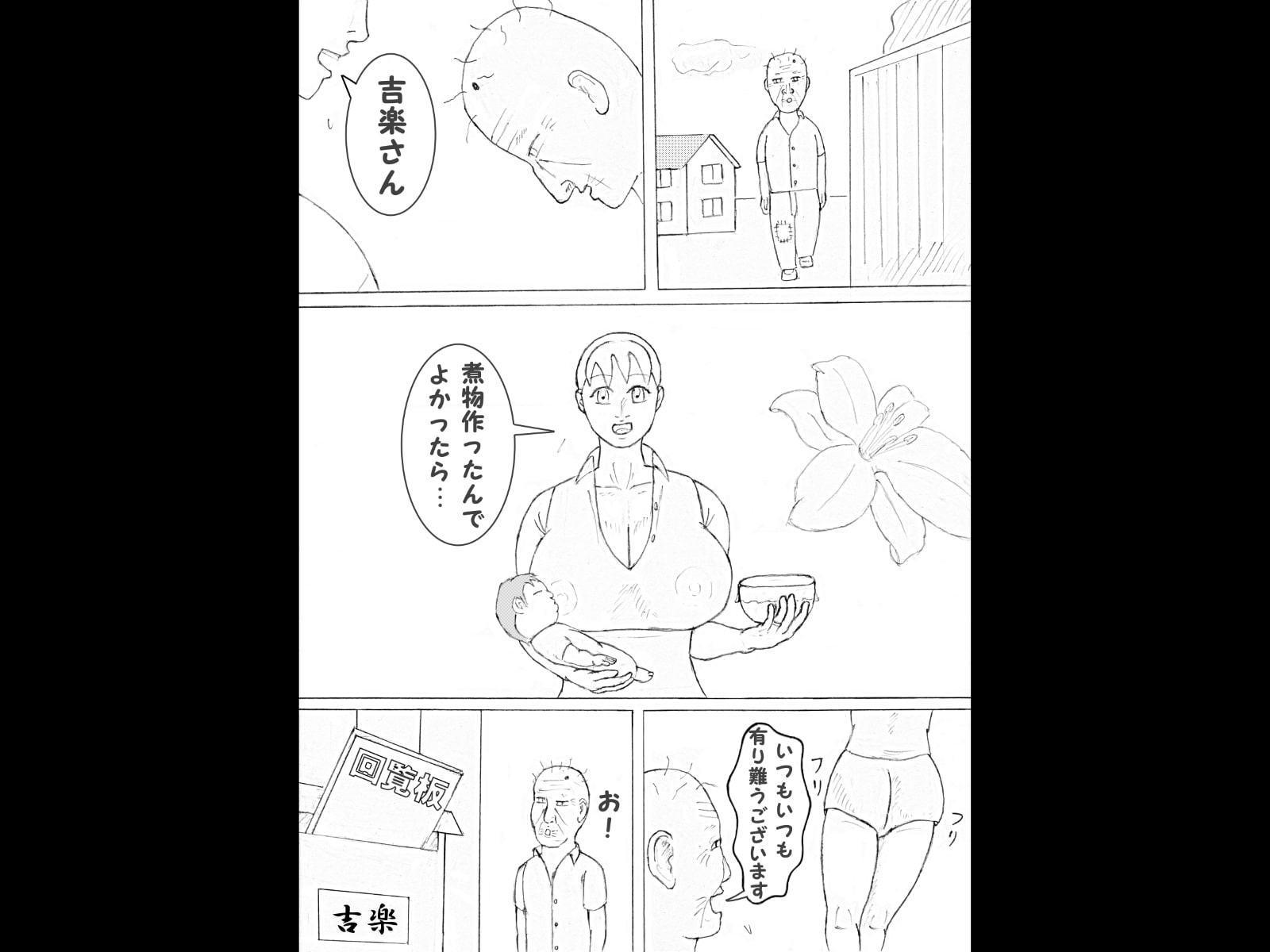 オレ達キモリタン