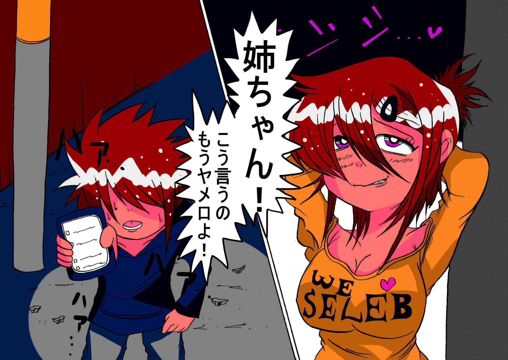 お姉ちゃんとお外で野外えっち