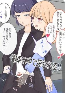 ふたなりOLとゆるかわ店員