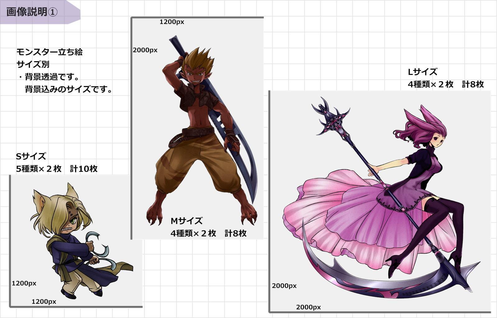 エネミー立ち絵【亜人・獣人】