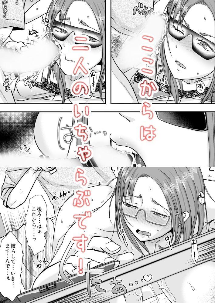 お隣さんと公開性活