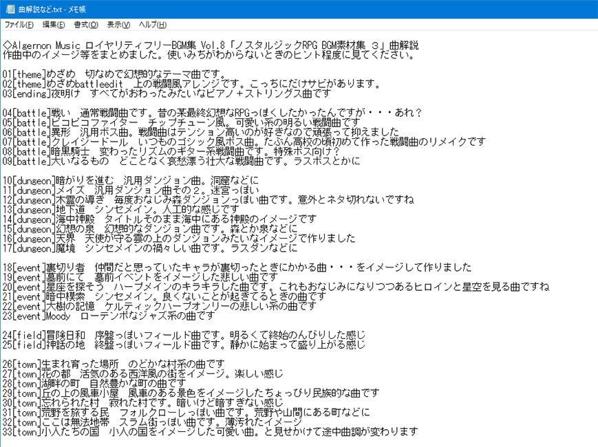 ノスタルジックRPG BGM素材集 3