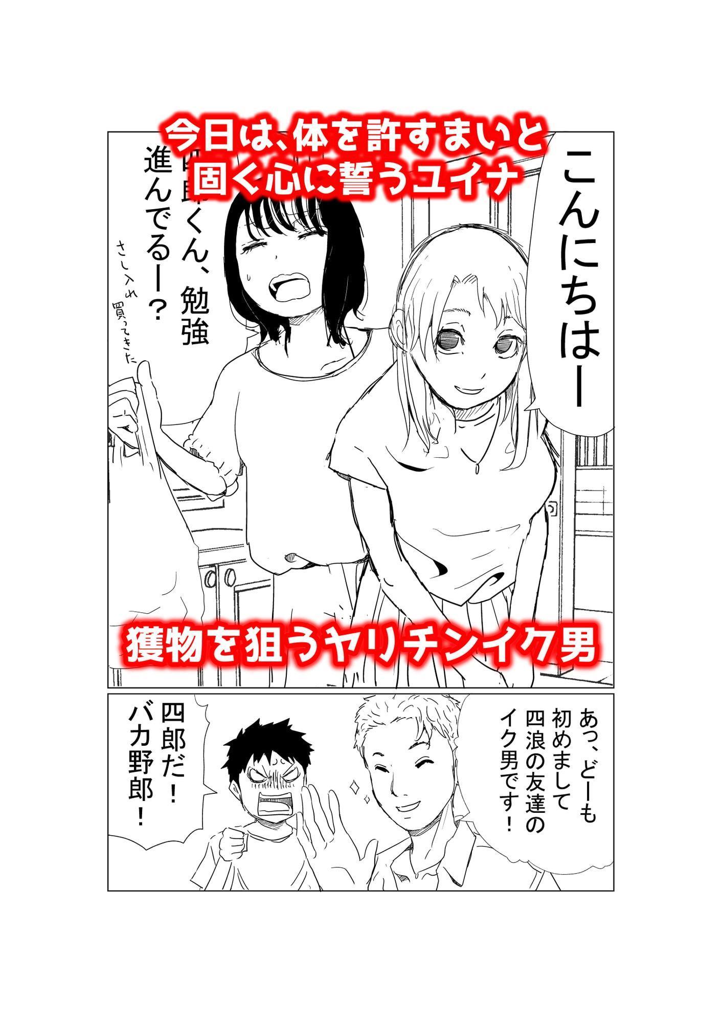 オレの巨乳彼女が、ヤリチンとお風呂に入ることにNTR