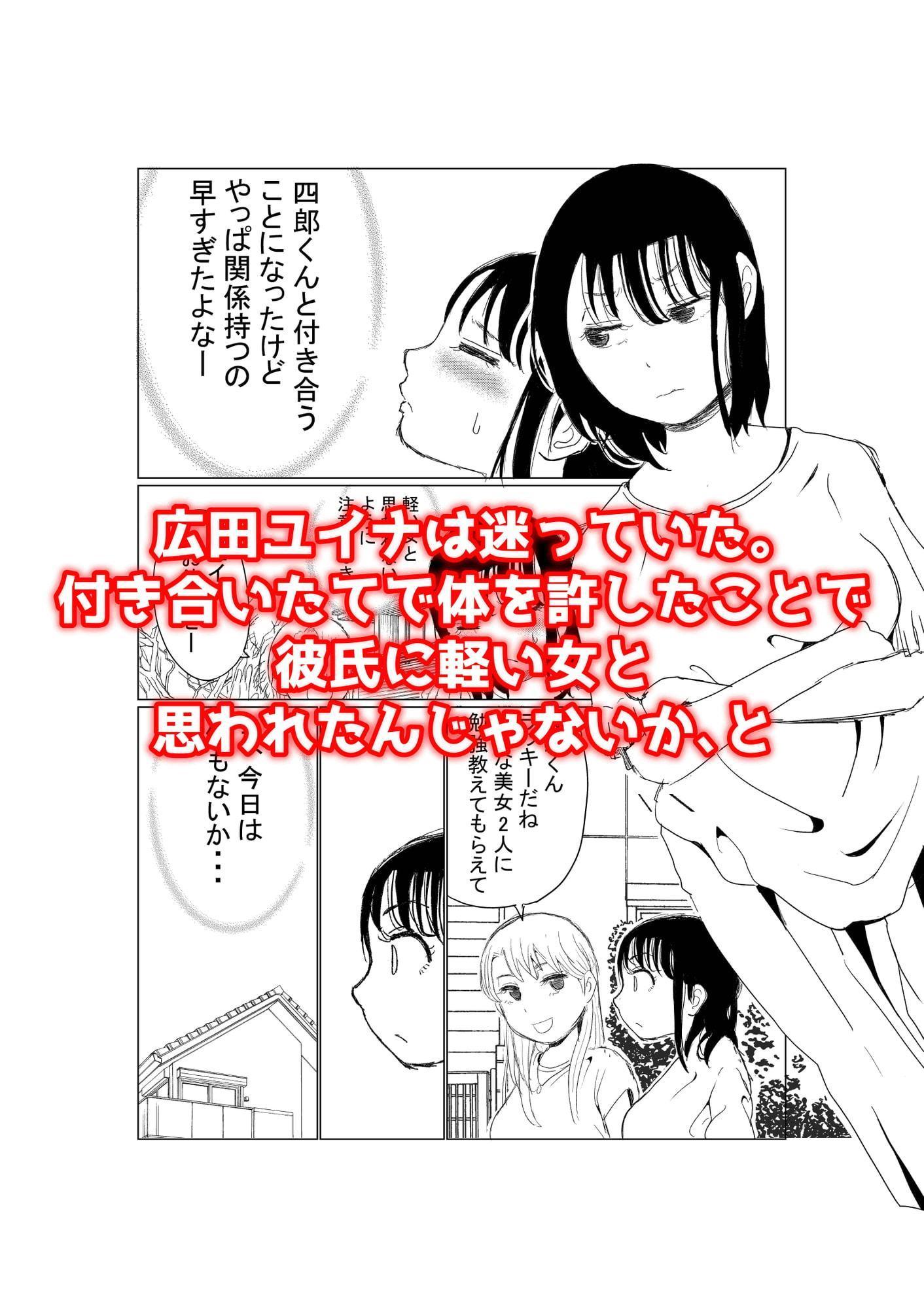 オレの巨乳彼女が、ヤリチンとお風呂に入ることにNTR