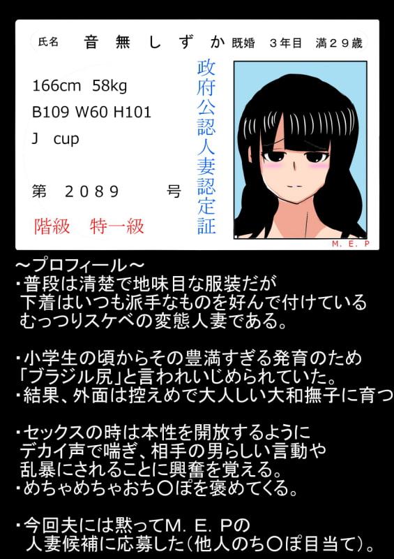 めちゃめちゃおち〇ぽを褒めてくれる人妻