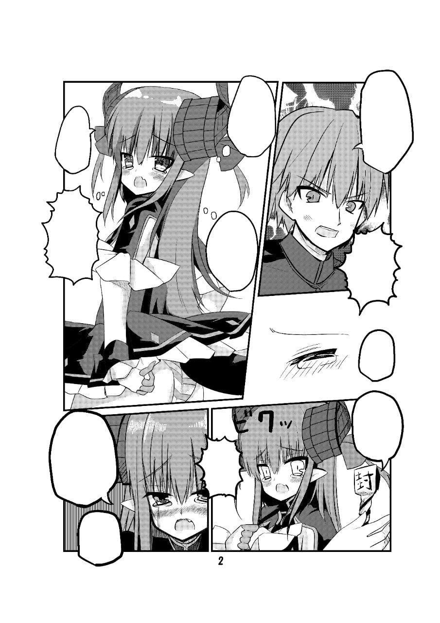 IronMaidenPrincessVol.13