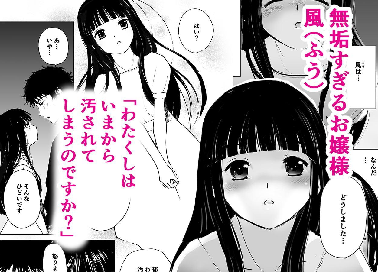 白い体験(初愛～はつあい～30)