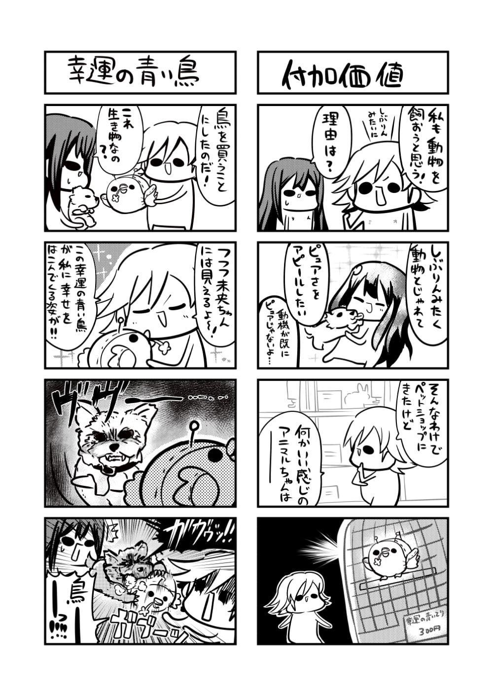 MORIMORIiDOL CINDERELLA -総集編-