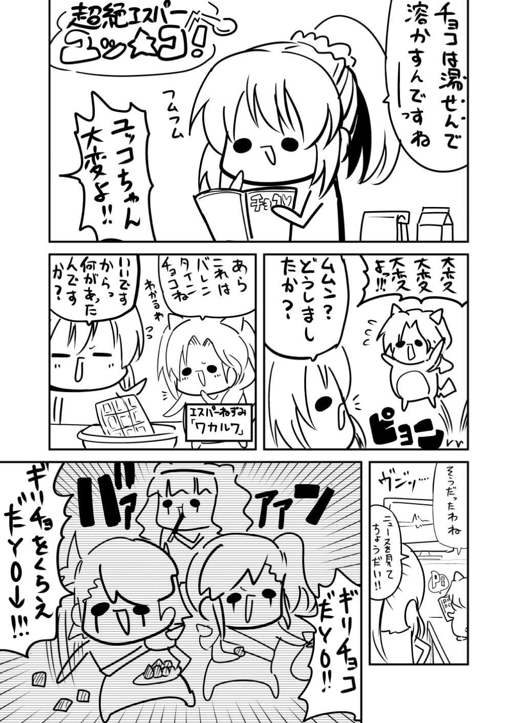 MORIMORIiDOL CINDERELLA -総集編-