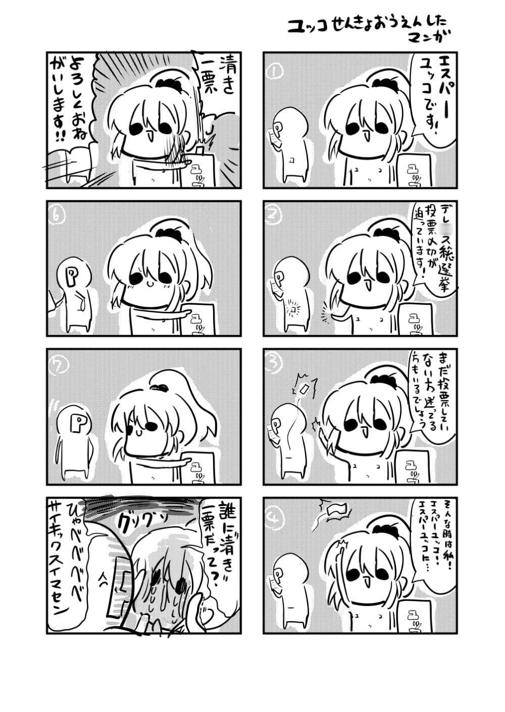 MORIMORIiDOL CINDERELLA -総集編-