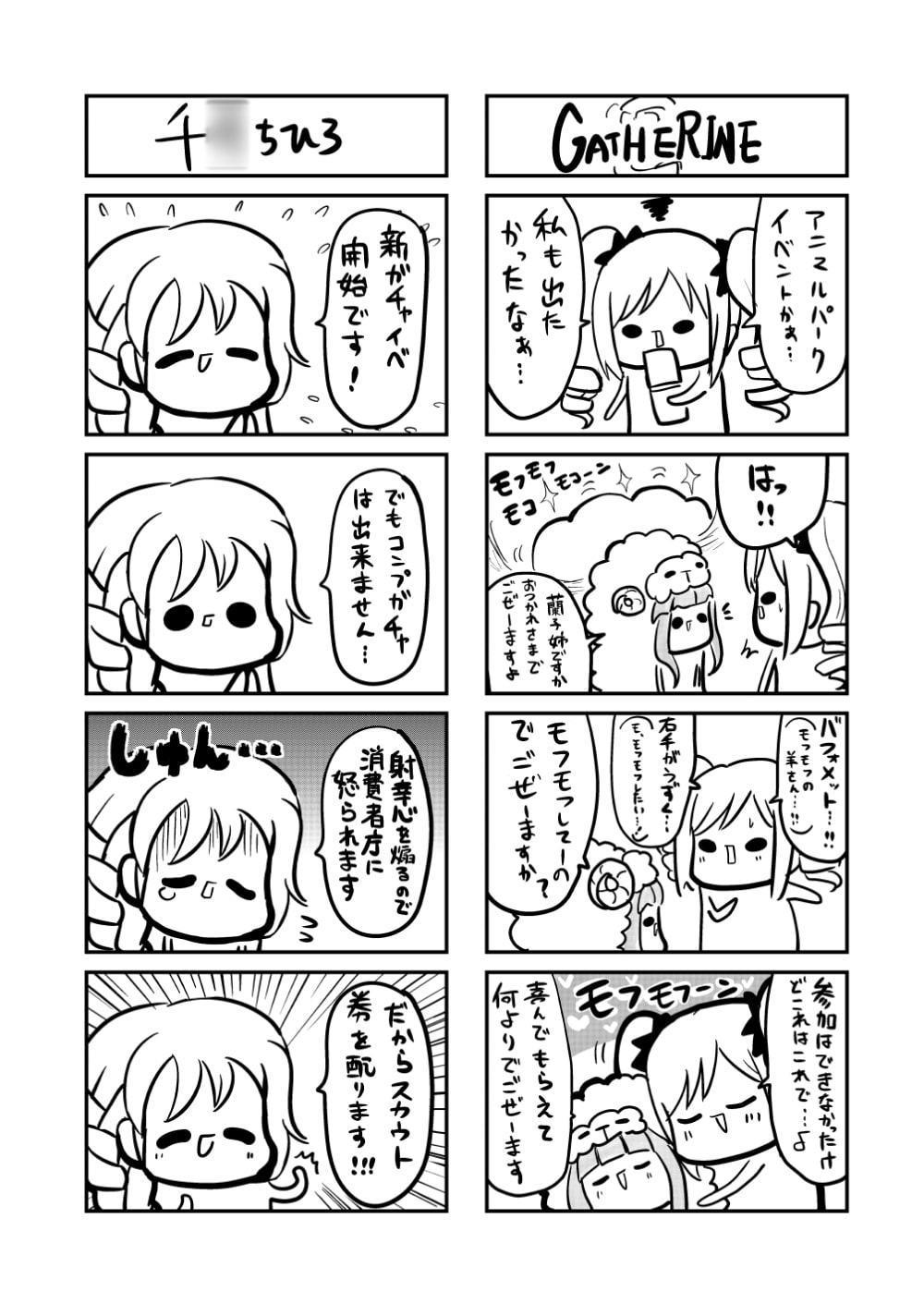 MORIMORIiDOL CINDERELLA -総集編-