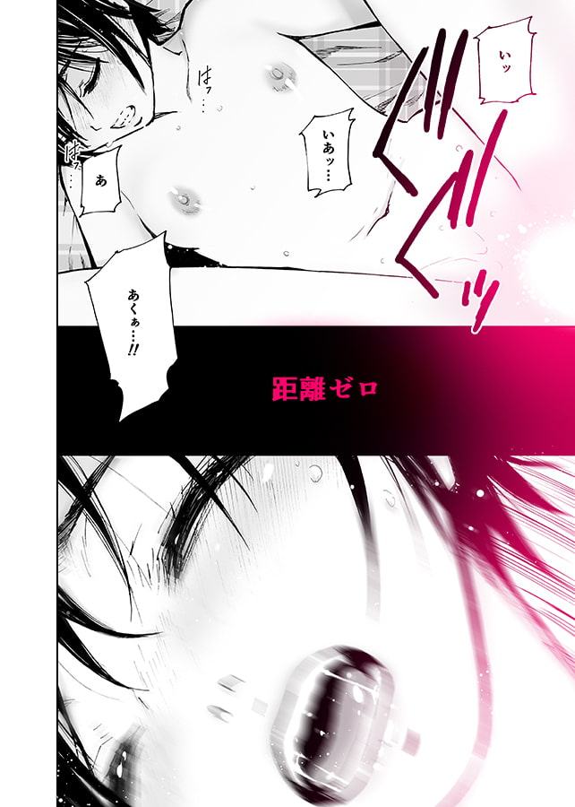 5センチメートルのかなた(初愛～はつあい～27)