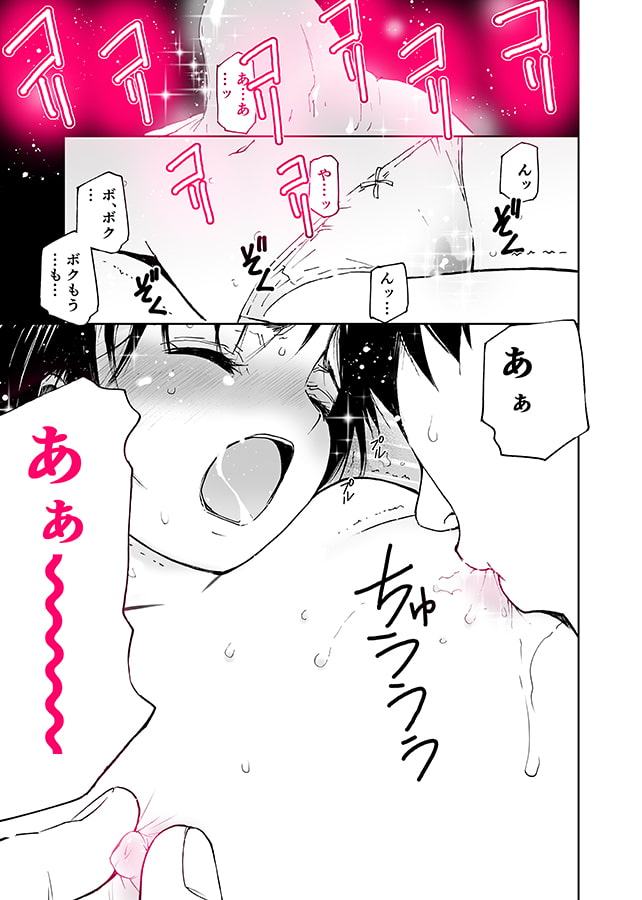 5センチメートルのかなた(初愛～はつあい～27)