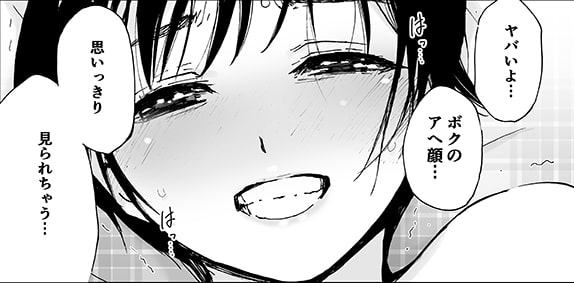 5センチメートルのかなた(初愛～はつあい～27)