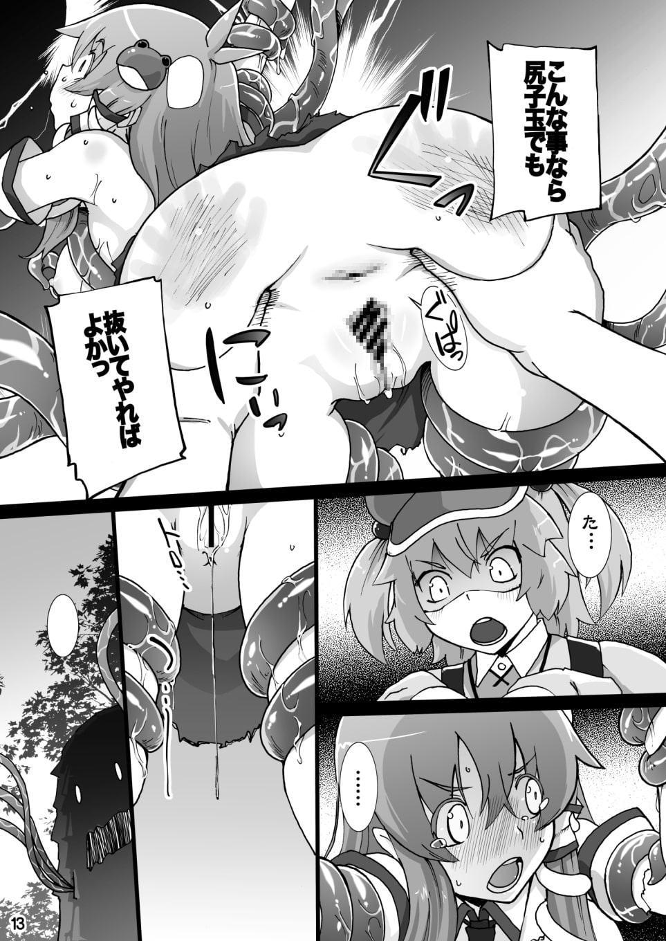 にとりが早苗をからめとるっ!