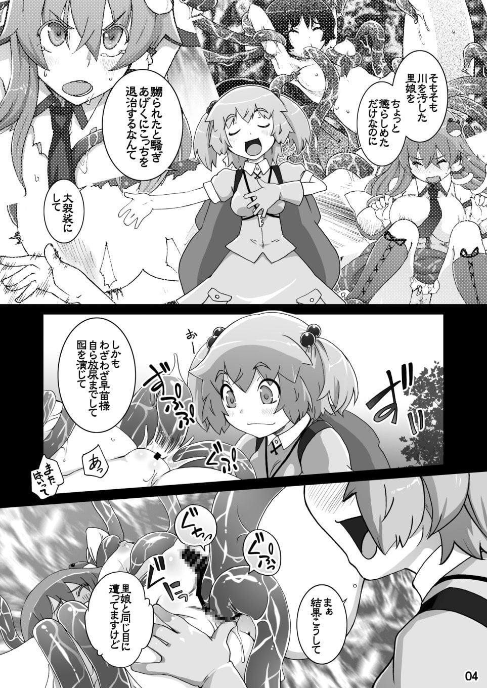 にとりが早苗をもっとからめとるっ!