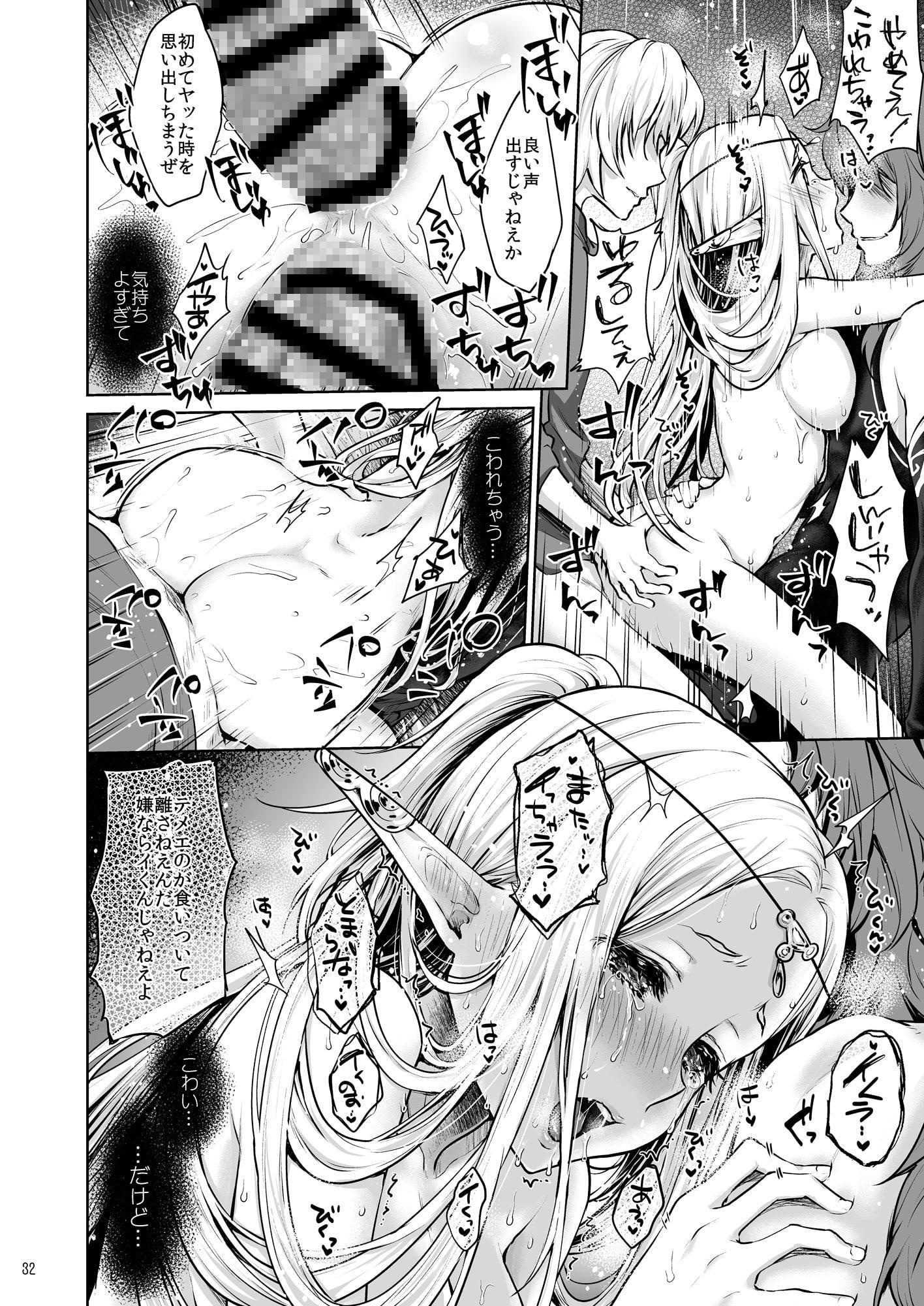 はじめてのせかいじゅ3