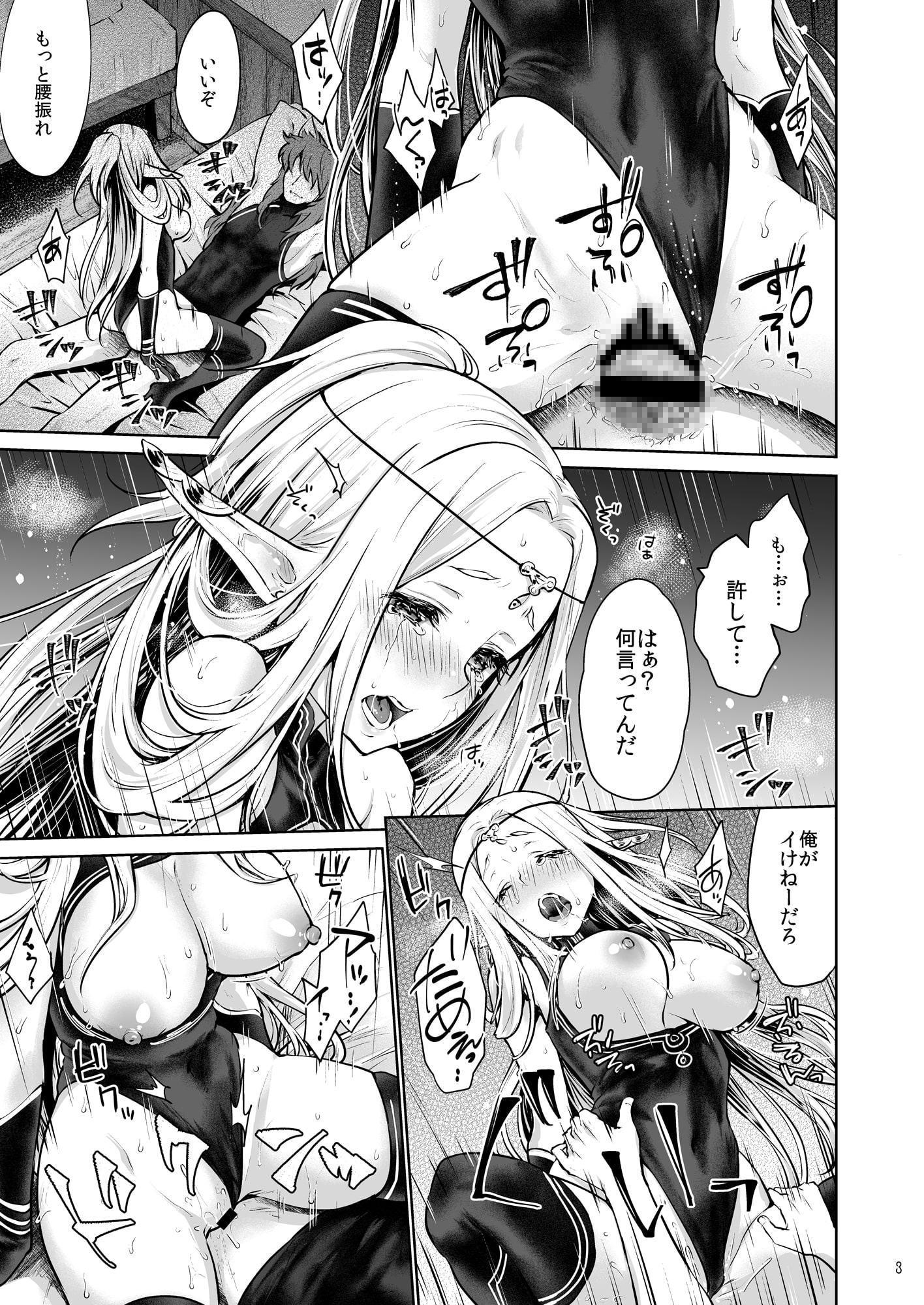 はじめてのせかいじゅ3