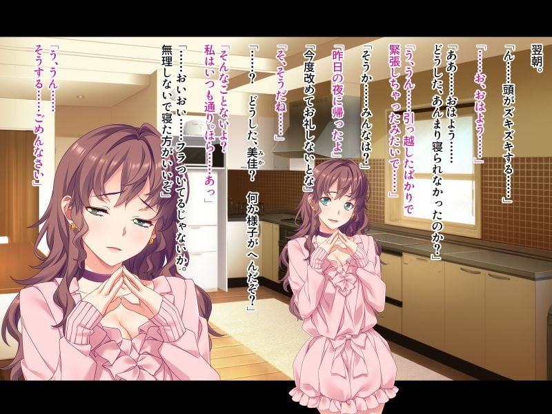 これって浮気ですか…? ～若妻は友人に抱かれて淫らに喘ぐ～