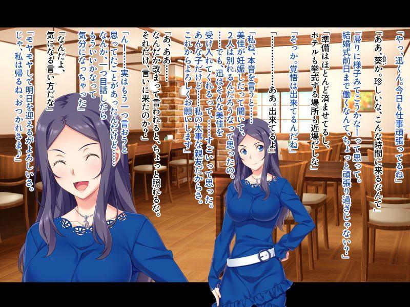 これって浮気ですか…? ～若妻は友人に抱かれて淫らに喘ぐ～