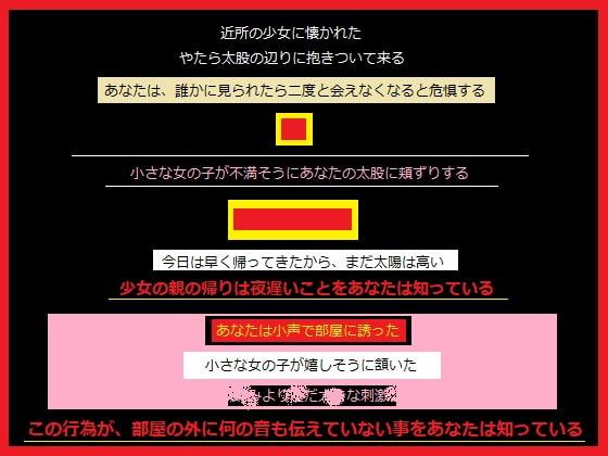 近所の女の子を仕事帰りにお持ち帰りした、あなた