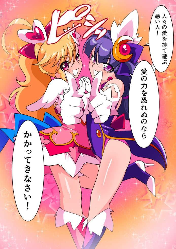 愛の戦士ラブティア総集編01