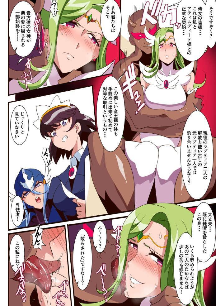 愛の戦士ラブティア総集編01